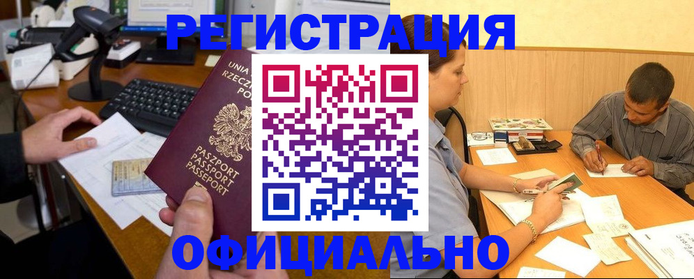 прописка регистрация в Ардоне