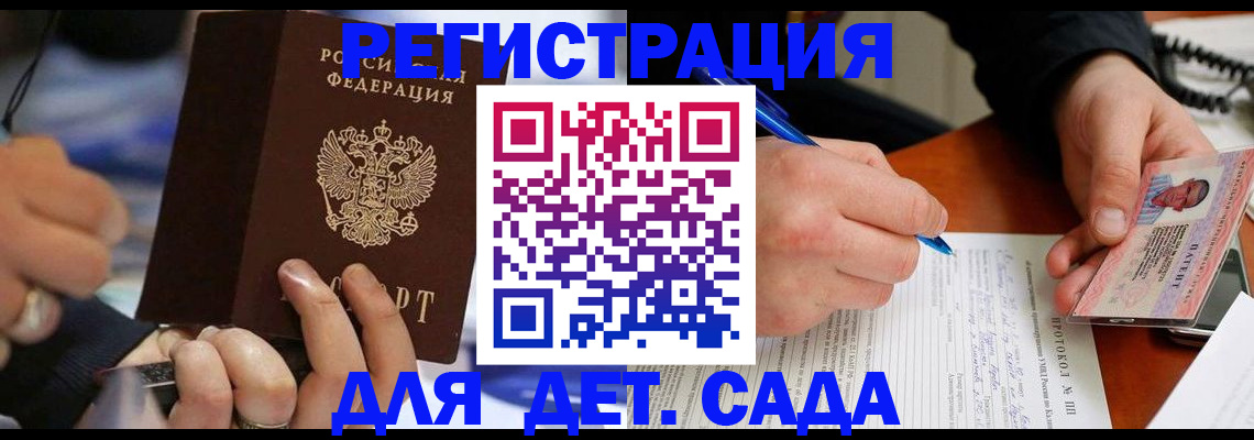 регистрация в Ардоне