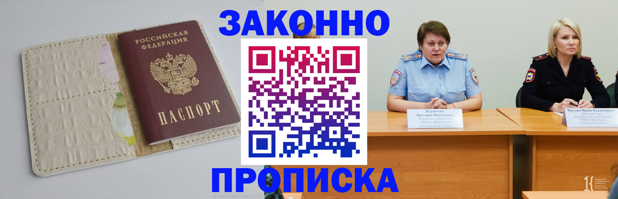 прописка паспорт в Ардоне