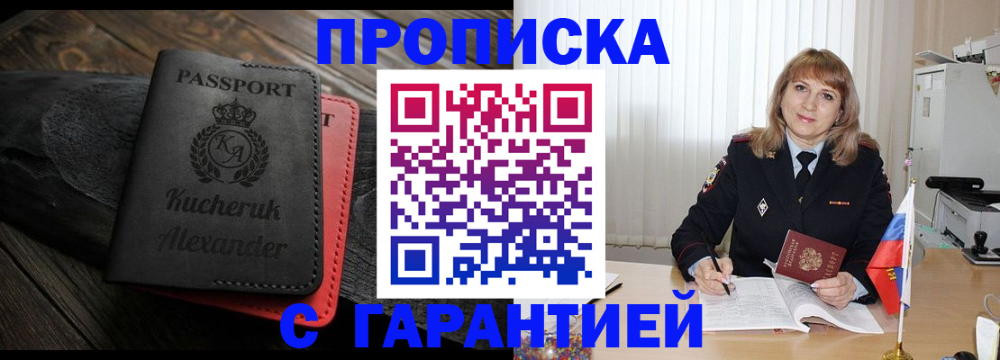 прописка для кредита в Ардоне