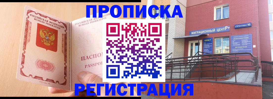 временная регистрация гарантия в Ардоне