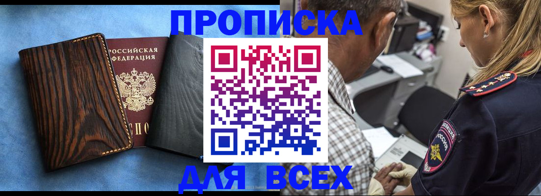 временная регистрация для всех в Ардоне